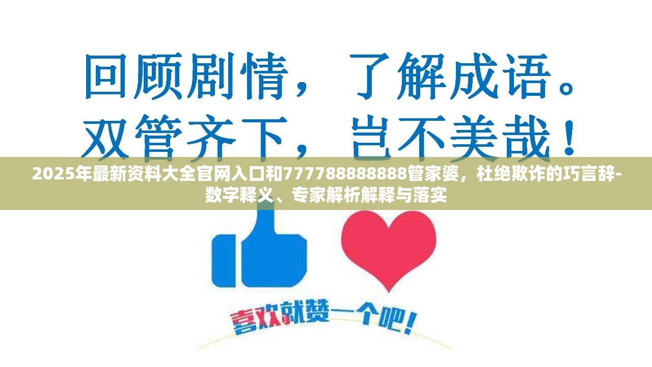 杜绝欺诈