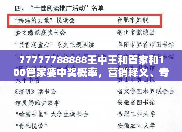 中奖概率