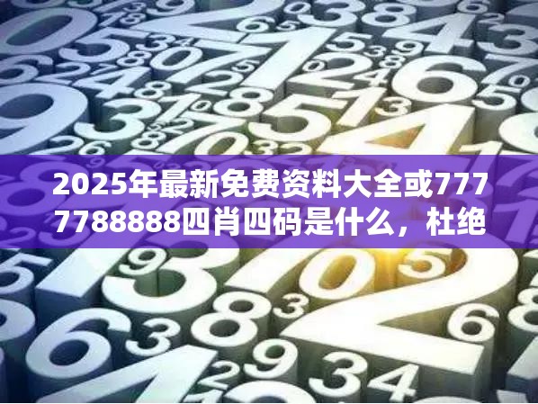 专家解析解释 第4页