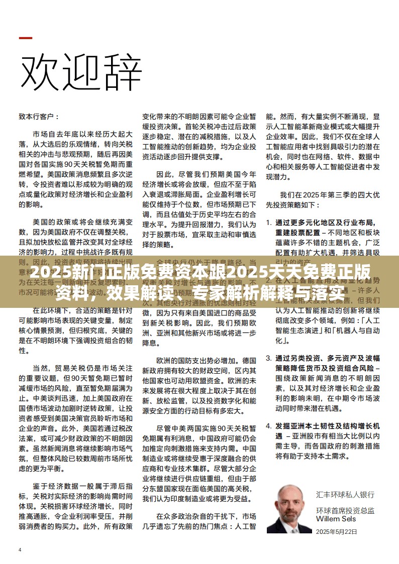 2025新门正版免费资本 第2页