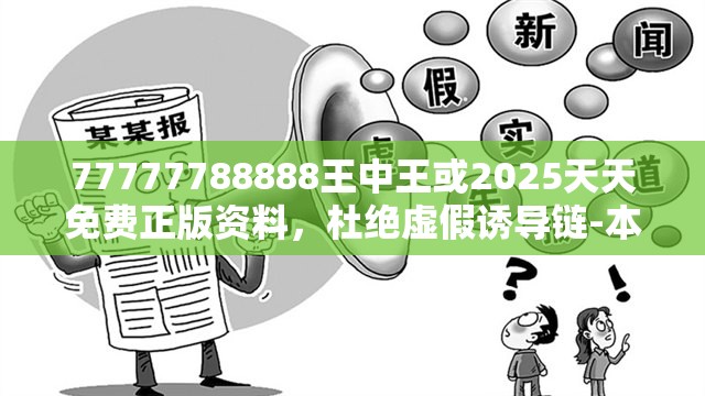 杜绝虚假诱导链 第2页