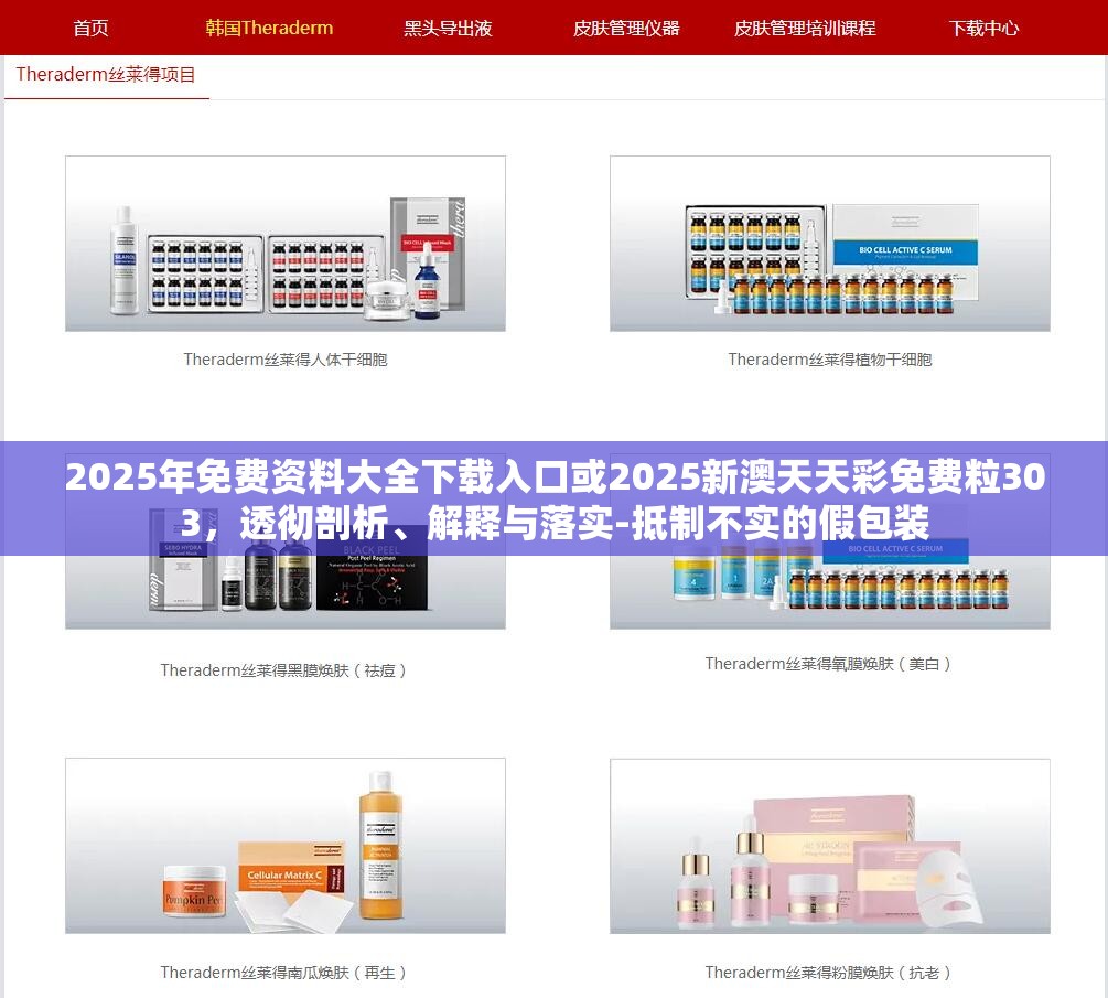 2025年免费资料大全下载入口 第2页