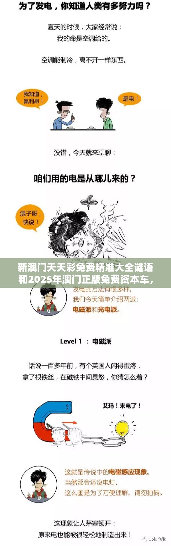 澳门彩票谜语