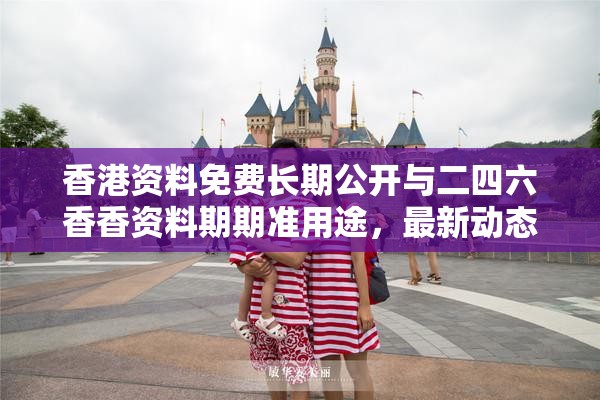 香港资料免费长期公开 第2页