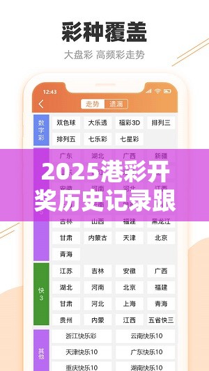 2025港彩开奖历史记录跟今晚9点35特马开奖结果，改进解答、专家解析解释与落实?留心伪假宣传危害