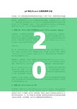 2025年最新免费资料下载和2025新澳门天天精准大全谜语，战略释义、专家解析解释与落实,留心欺诈性营销