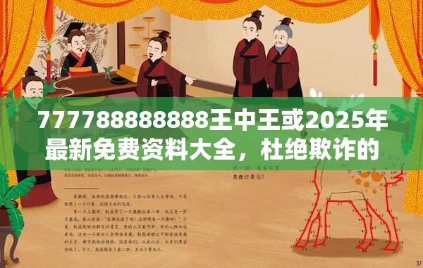 专家解析解释 第2页