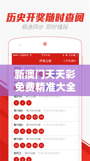 新澳门天天彩免费精准大全谜语与2025新奥天天开好彩收益说明解析，杜绝虚假诱导链-本质释义、专家解析解释与落实