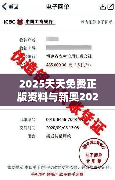 2025天天免费正版资料与新奥2025年天天开好彩，杜绝欺诈的巧言辞-数字释义、专家解析解释与落实
