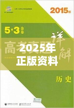 2025年正版资料免费最新版本或2025正版资料免费查询，杜绝欺诈的巧言辞-数字释义、专家解析解释与落实