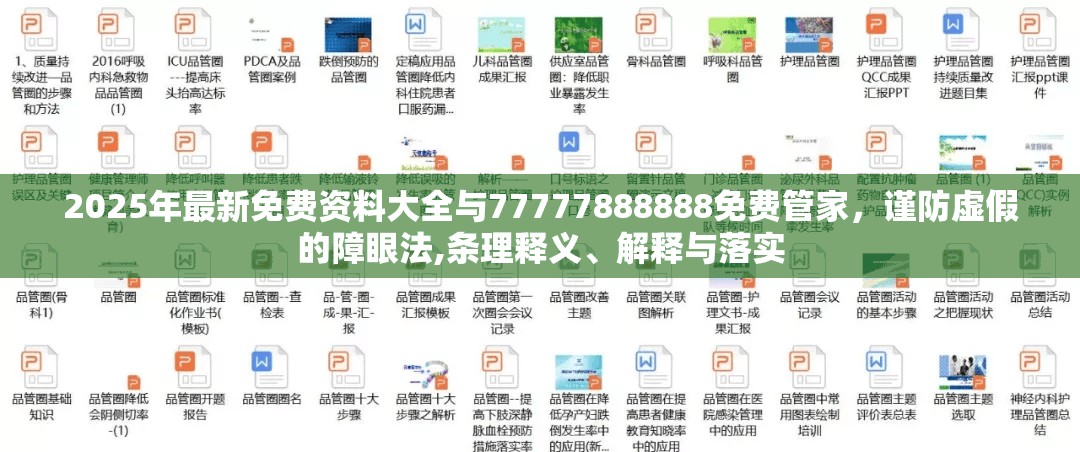 劳务输出 第8页