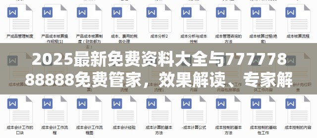 晋乐和