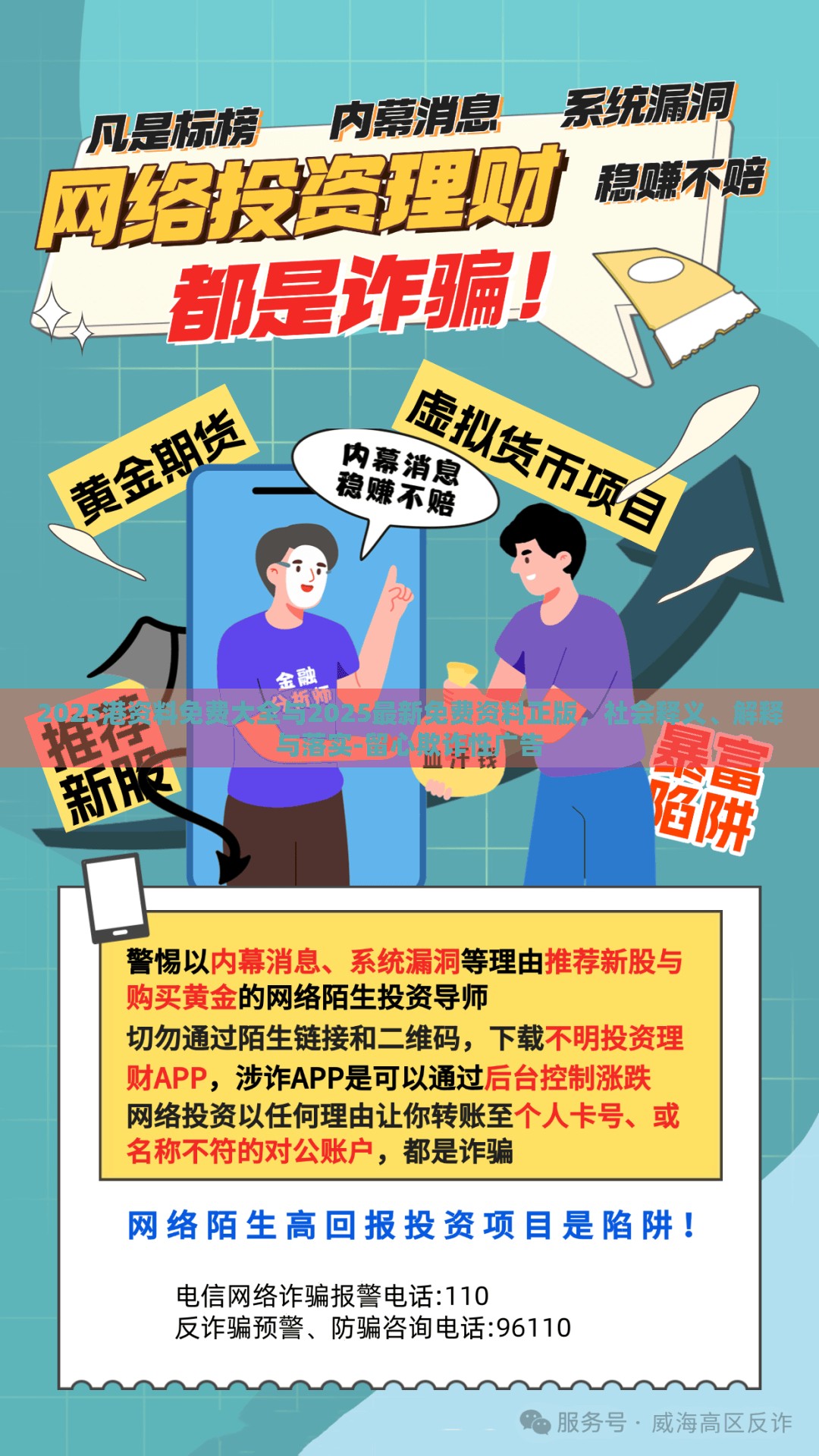 人才培训 第5页