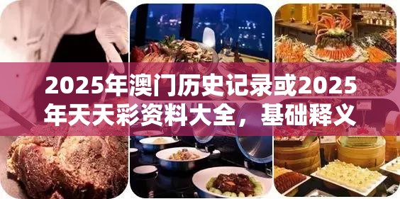 澳门历史记录