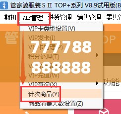 777788888888管家婆或777788888888管家婆，警惕虚假诱导危害-痛点释义、专家解析解释与落实