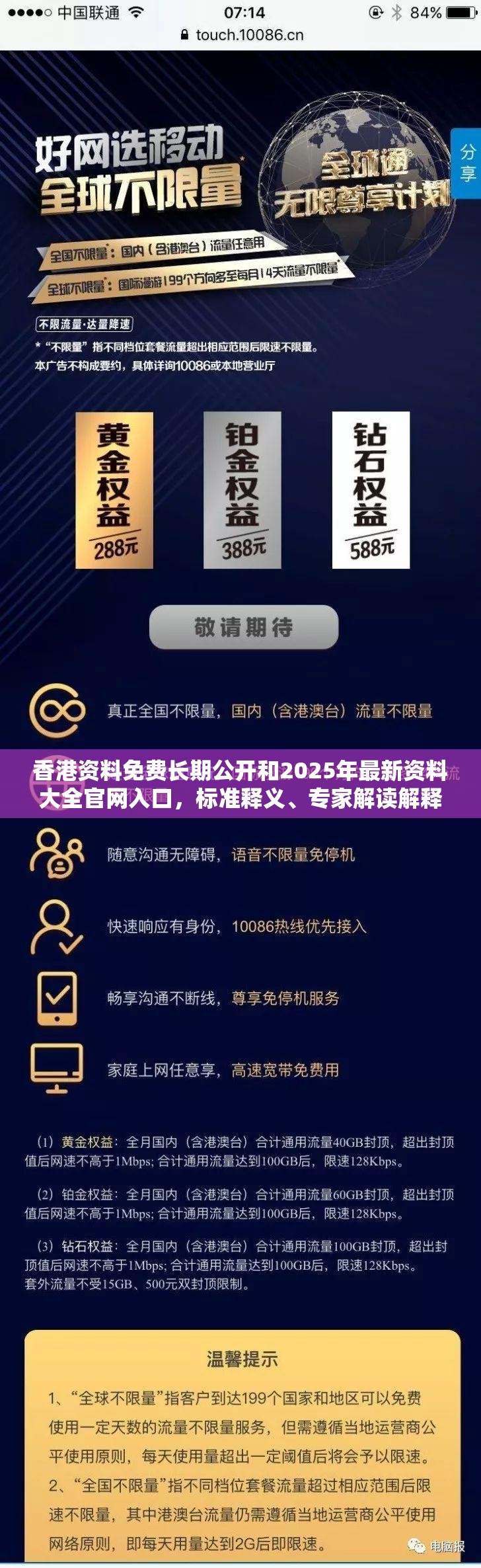 香港资料免费长期公开和2025年最新资料大全官网入口，标准释义、专家解读解释与落实?留心虚假的虚架势