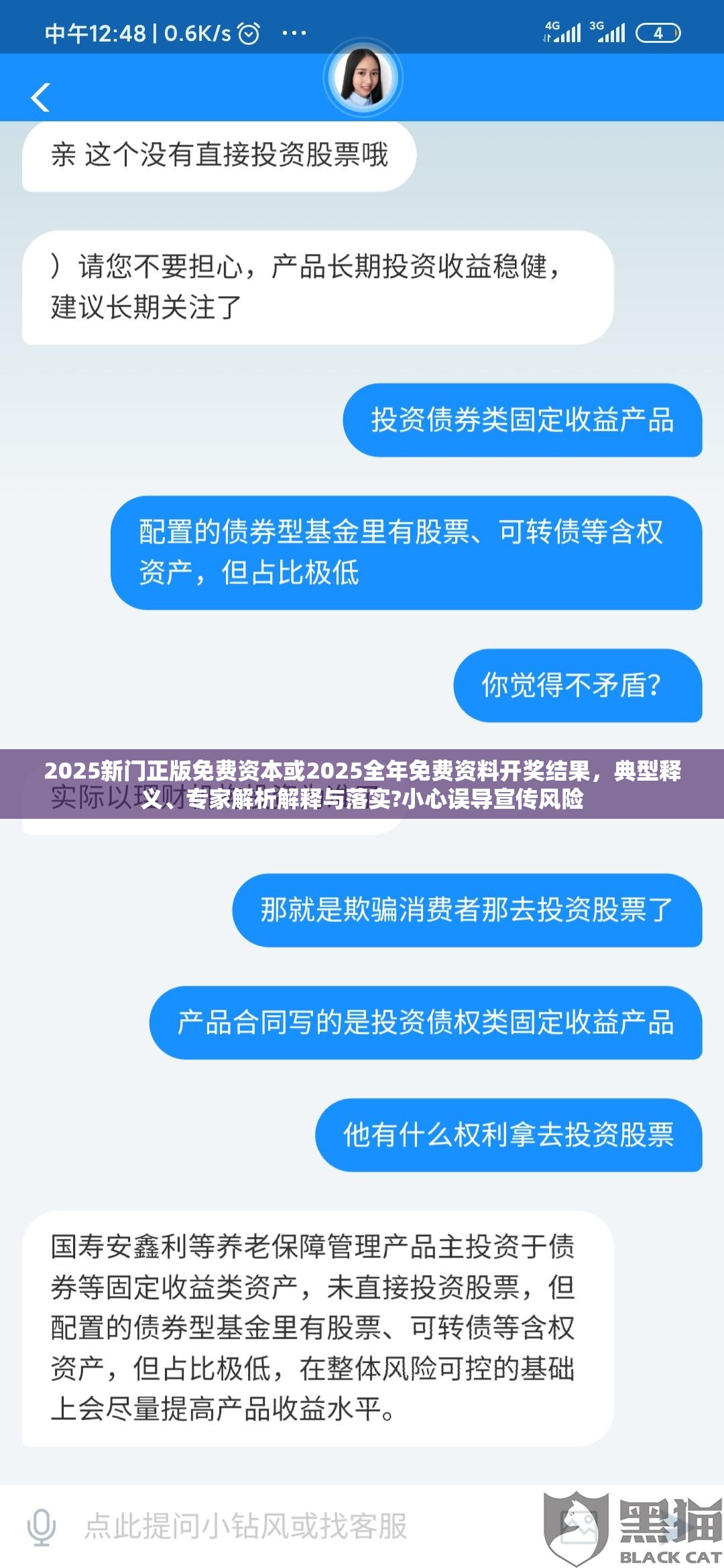 2025新门正版免费资本或2025全年免费资料开奖结果，典型释义、专家解析解释与落实?小心误导宣传风险