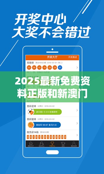 2025最新免费资料正版和新澳门六天天开好彩下一期预测，杜绝虚假诱导链-本质释义、专家解析解释与落实