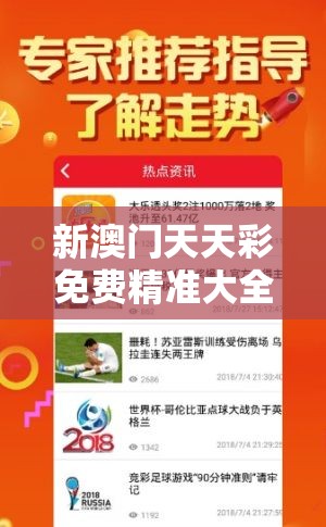 新澳门天天彩免费精准大全谜语或2025最新免费资料大全，改进解答、专家解析解释与落实?留心伪假宣传危害