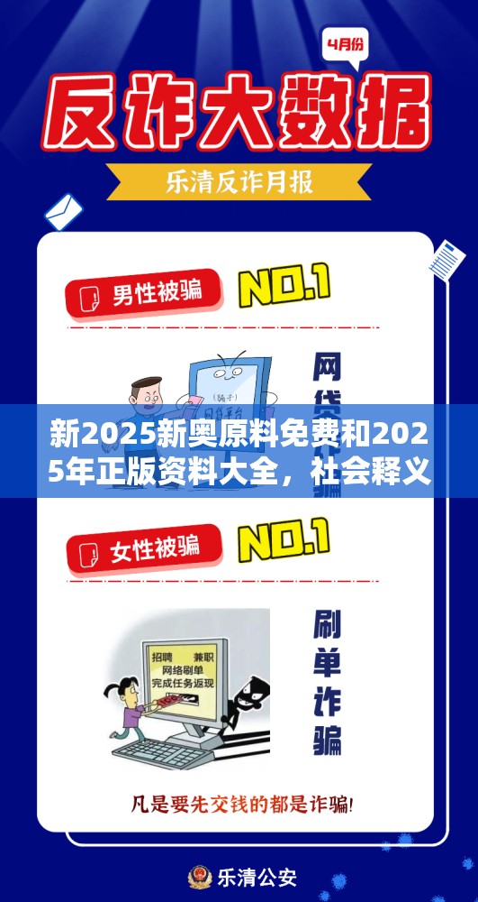2025新奥原料免费