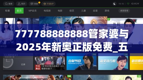 管家婆软件
