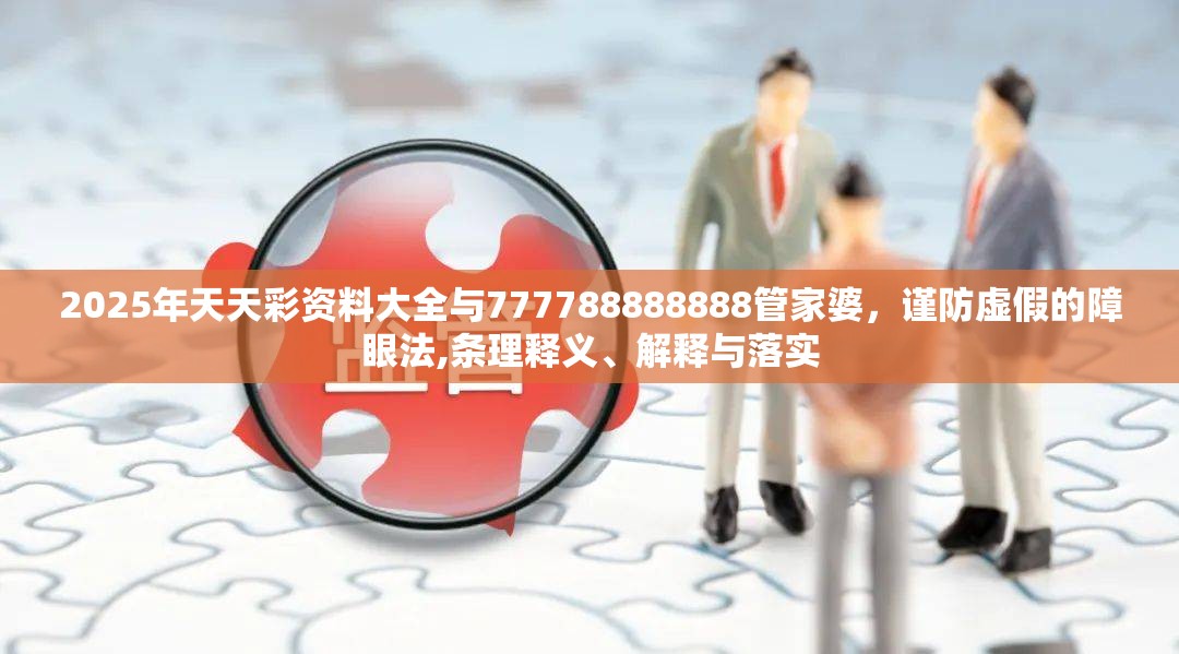 2025年天天彩资料大全