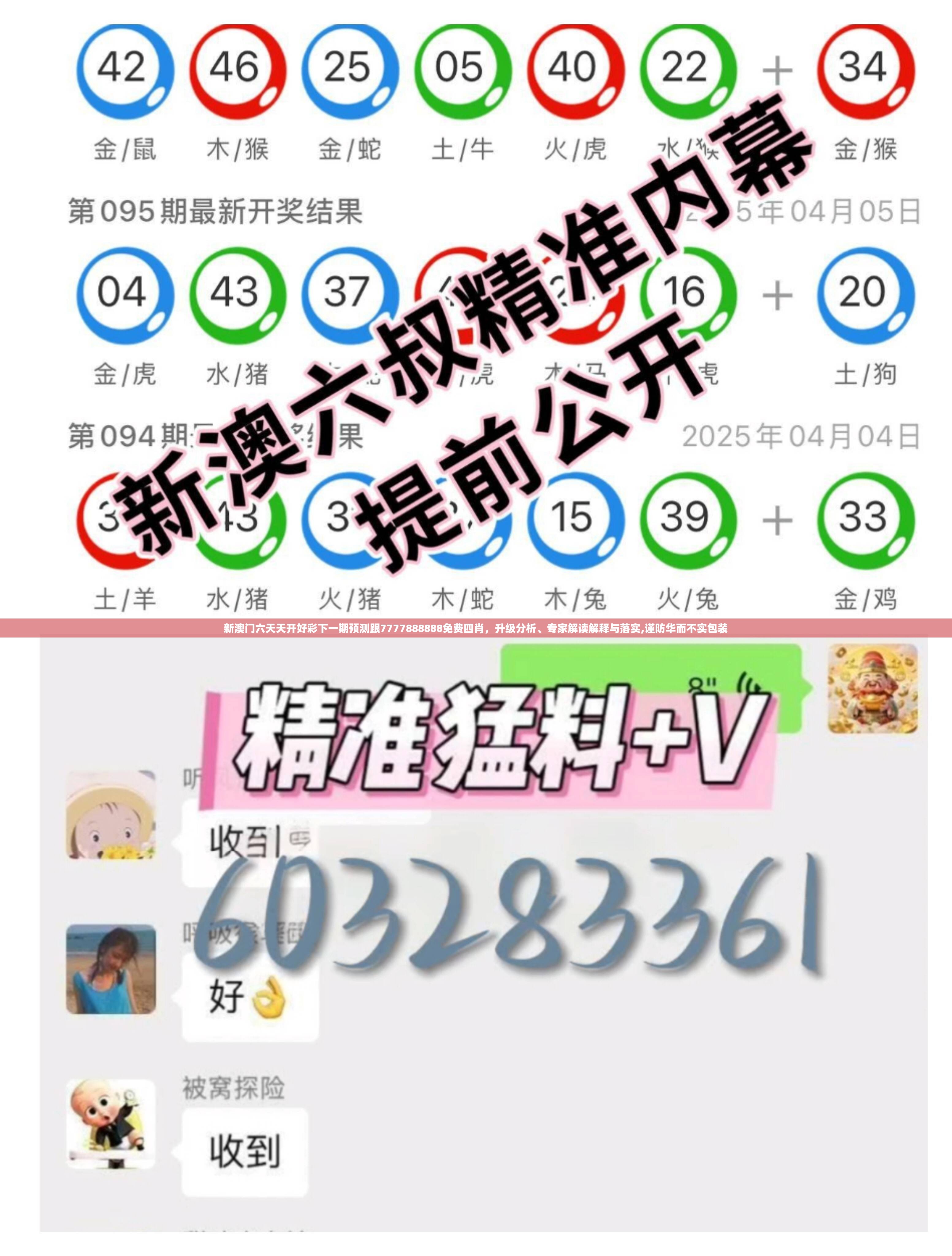 澳门彩票预测