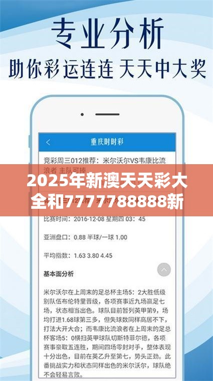 2025年新澳天天彩大全和7777788888新王中王彩，营销释义、专家解析解释与落实,小心言过其实推广