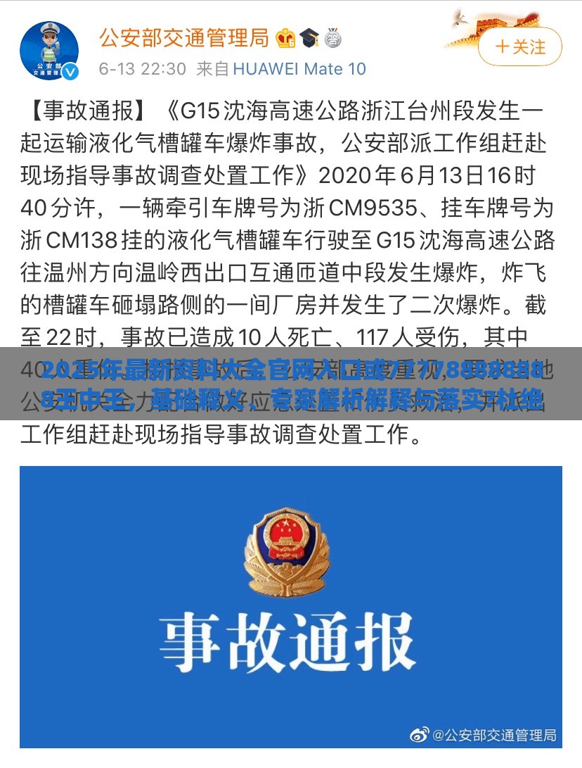 专家解析解释与落实杜绝虚假诱导词