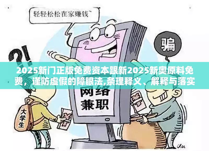2025新门正版