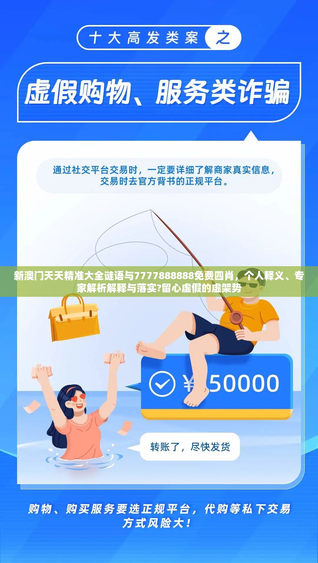 新澳门天天精准谜语