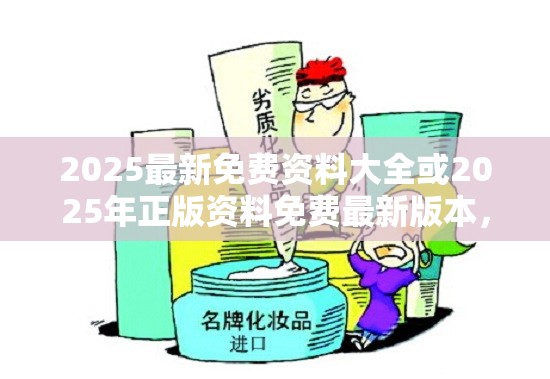 假幌子链警惕