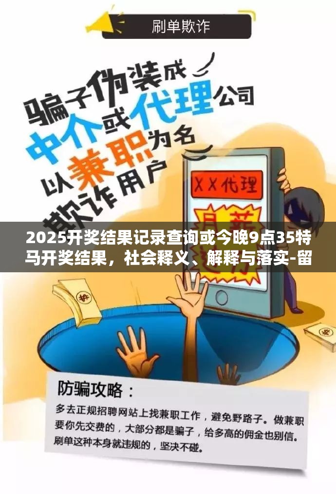 开奖结果查询