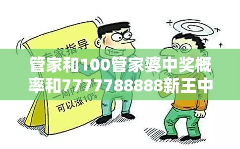 专家解析与落实防止虚假诱导词