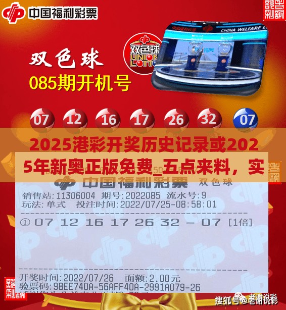 2025港彩开奖历史记录或2025年新奥正版免费_五点来料，实用释义、专家解读解释与落实-拒绝欺骗性承诺