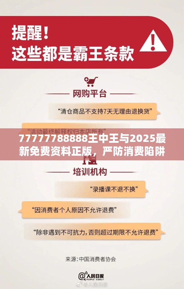 王中王资料